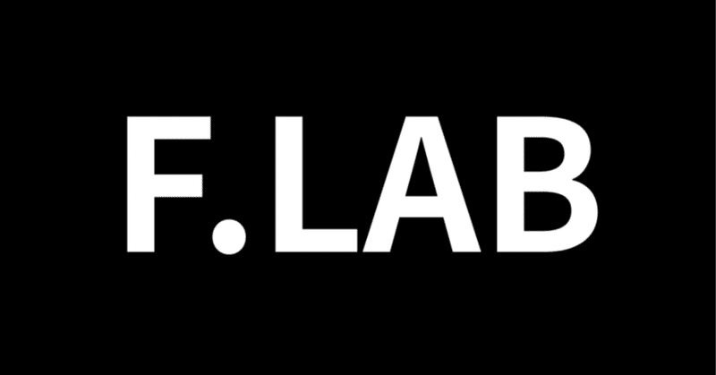 F.LABです！！ noteをはじめます。